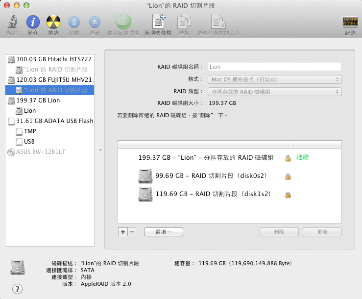 螢幕快照 2012-07-07 下午9.35.41