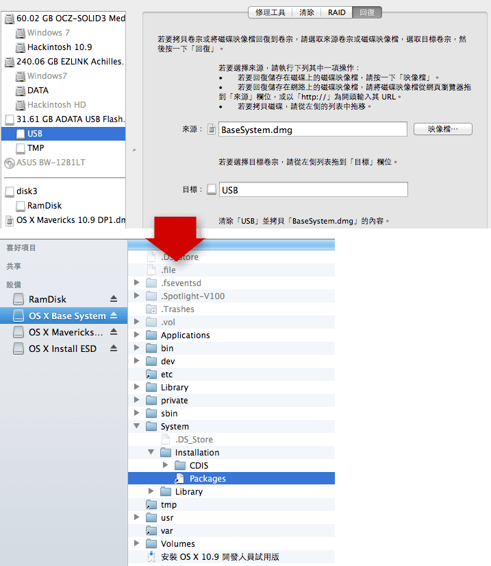 Restore BaseSystem