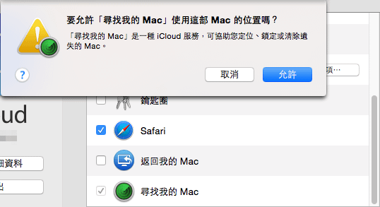 FindMyMac