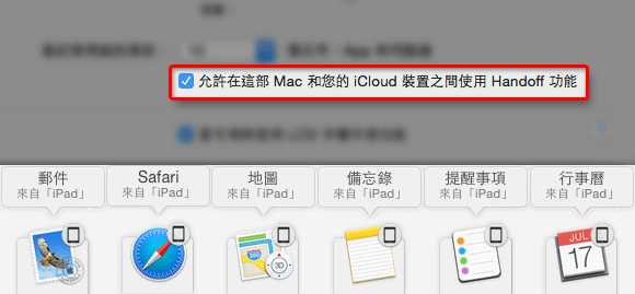 【黑蘋果】黑蘋果啟用 Handoff（Continuity）