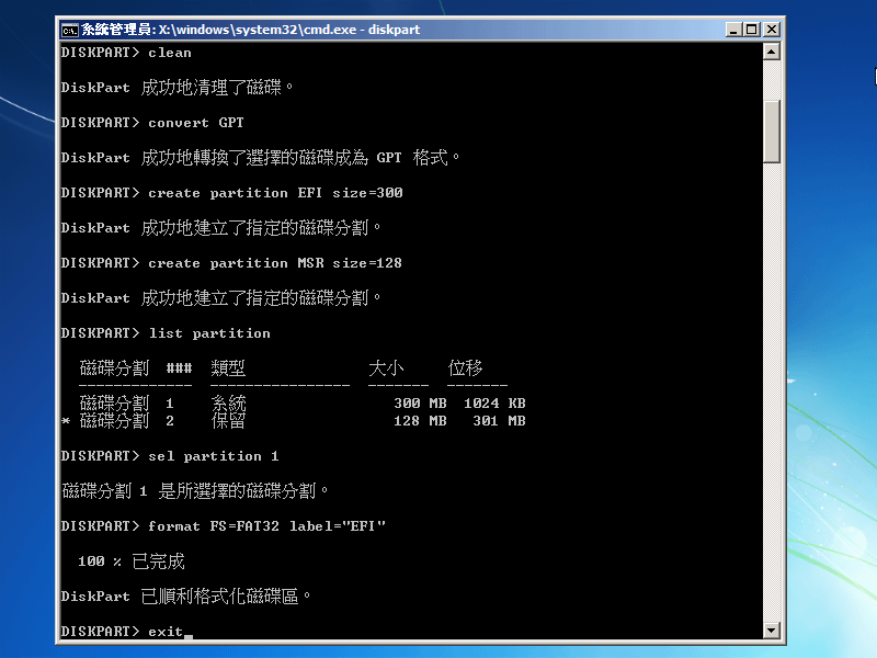 EFIWin7_Install_3