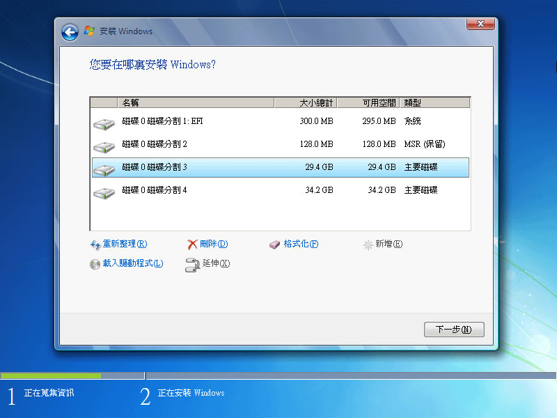 EFIWin7_Install_5