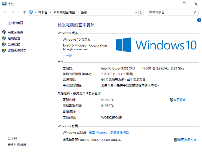 【PC】老筆電回春記：HP Presario B1930TU