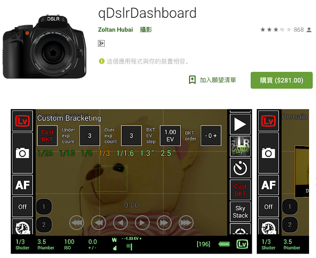 【器材改造】為 DSLR 老機機加入聯網控制：OpenWrt