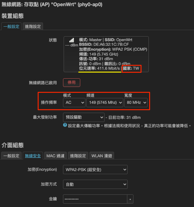 【器材改造】為 DSLR 老機機加入聯網控制：OpenWrt