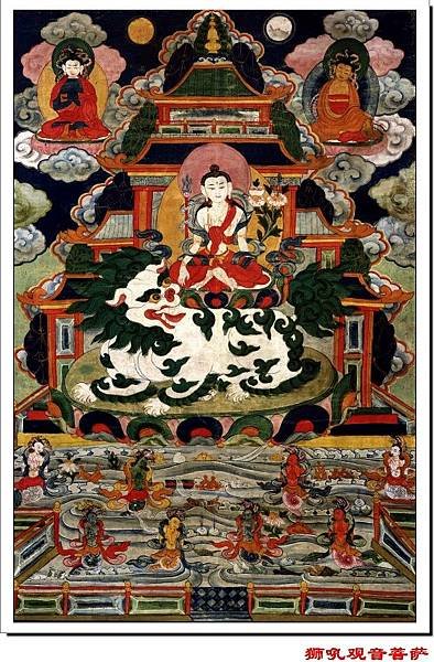 獅吼觀世音菩薩  （未受灌頂者請勿修持）