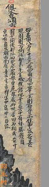 [转载]敦煌稀世孤本 世界最早最完整的佛教：三界九地之圖