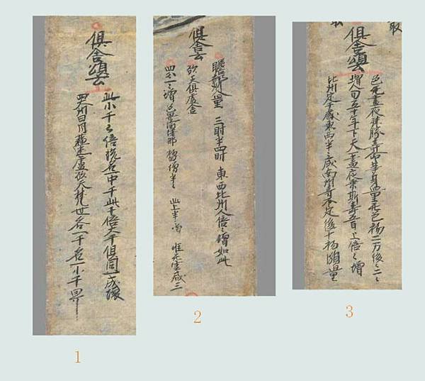 [转载]敦煌稀世孤本 世界最早最完整的佛教：三界九地之圖