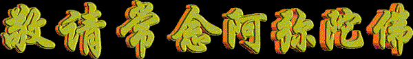 念佛法門，首為凡夫