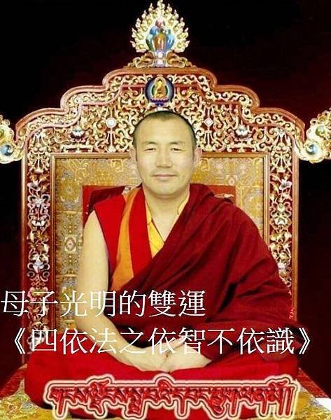 [轉載]母子光明的雙運