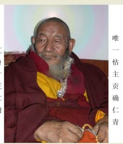 【轉貼】飛往淨土的兩位大成就者--堪欽•才旺仁增（1877-