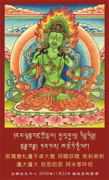 《 摧 破 金 剛 略 軌 》
