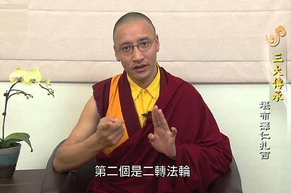 澤仁紮西堪布︰口傳儀式