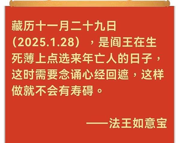 般若波羅蜜多心經回遮儀軌