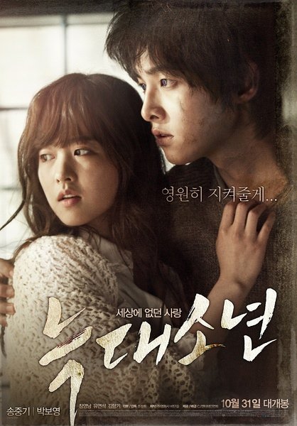 A_Werewolf_Boy