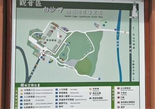 110.2.13.初二白沙岬.山豬城 (37).jpg - 110.2.13.初二白沙岬.山豬城