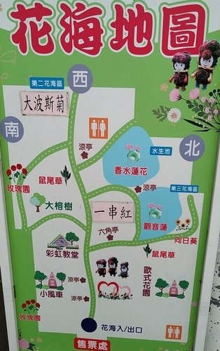 110.2.12.初一崴立櫻花 .中社花市.后里環保 (127).jpg - 110.2.12.初一崴利櫻花.中社花市.后里環保公園