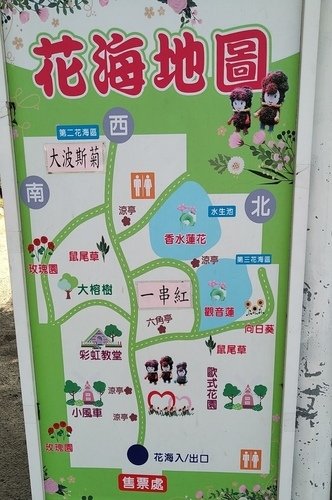 110.1.31.中社花市.月眉糖廠 (124).jpg - 110.1.31.中社花市.月眉糖廠