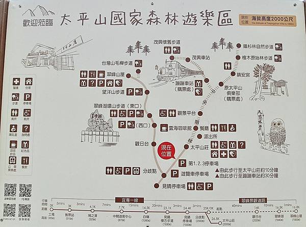 112.5.7.太平山 (5).jpg