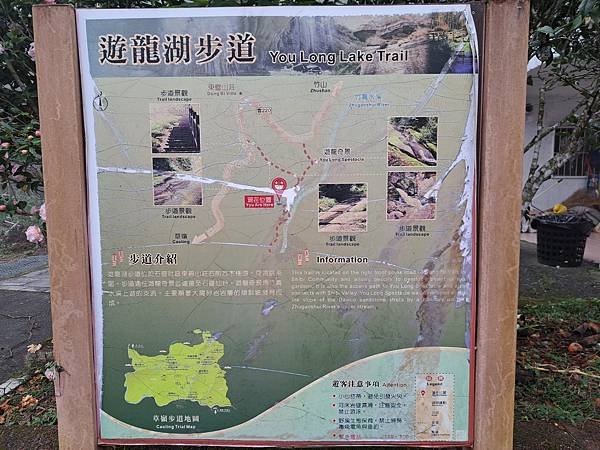 112.12.23遊龍湖步道、石壁仙谷(中)