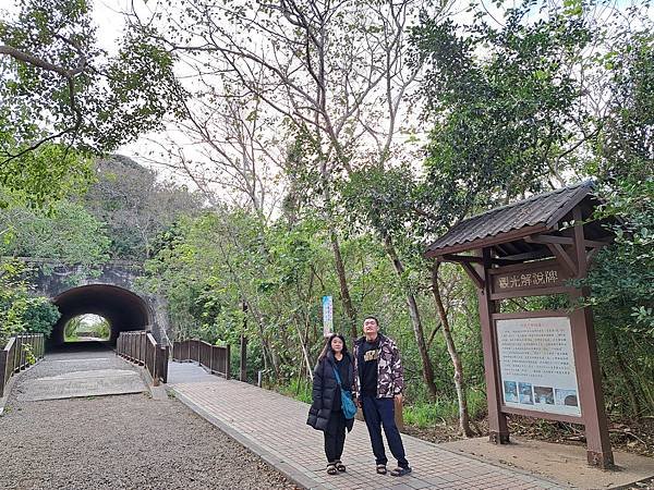 112.12.26崎頂隧道文化公園(下)