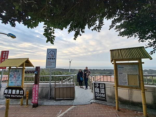 112.12.26崎頂隧道文化公園(下)