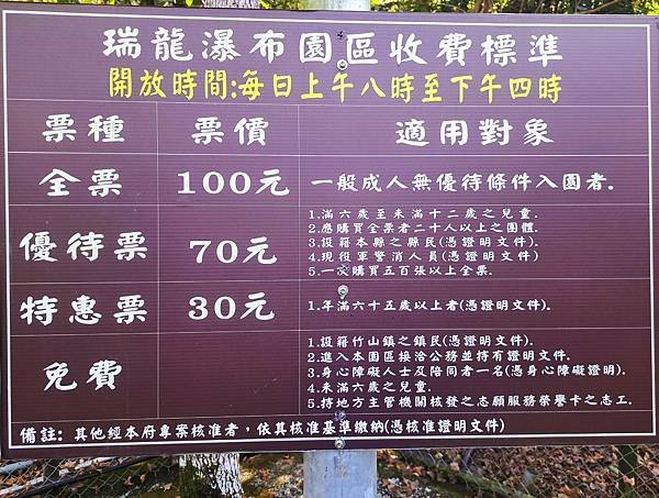113.12.29瑞龍瀑布(上)