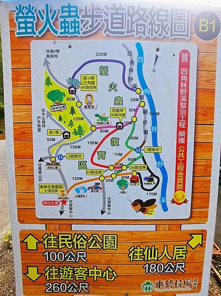 113.12.30東勢林場(中)