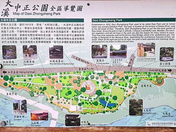 114.1.27大溪老街(上)