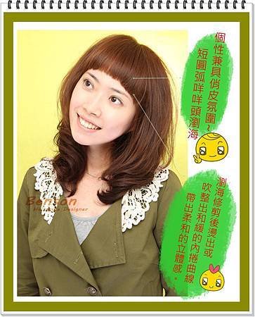 婉瑜美眉~2012夏日流行髮型@短圓弧咩咩頭by尚洋成都店班森