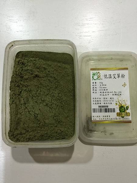 低温艾草粉.JPG