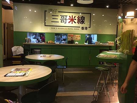 譚仔三哥米線店面