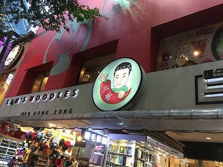 譚仔三哥米線招牌2