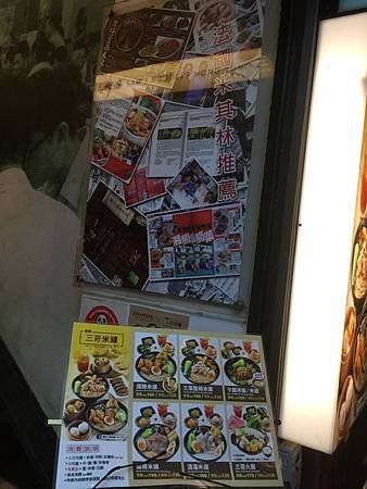 譚仔三哥米線招牌4