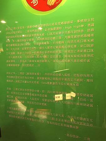 譚仔三哥米線招牌5