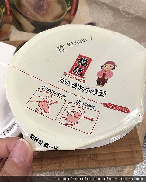 福記食品-竹筍雞湯4.jpg