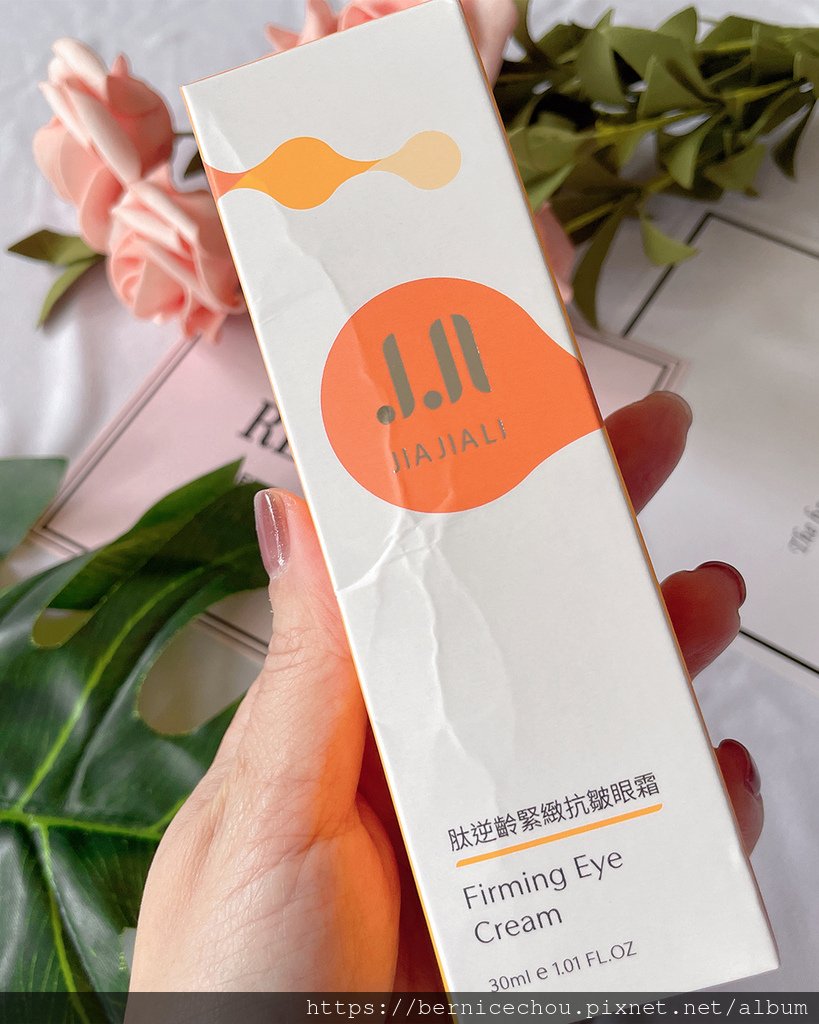 嘉嘉莉JIAJIALI肽逆齡緊緻抗皺眼霜2.jpg