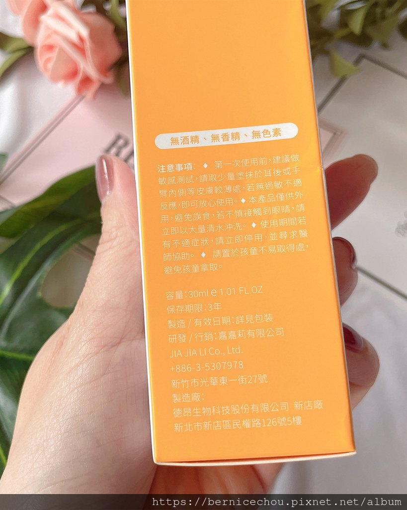 嘉嘉莉JIAJIALI肽逆齡緊緻抗皺眼霜4.jpg