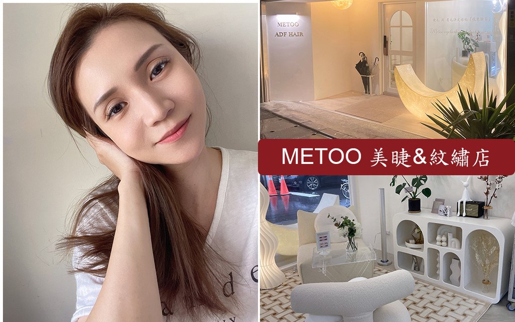 METO 美睫%26;紋繡店.jpg