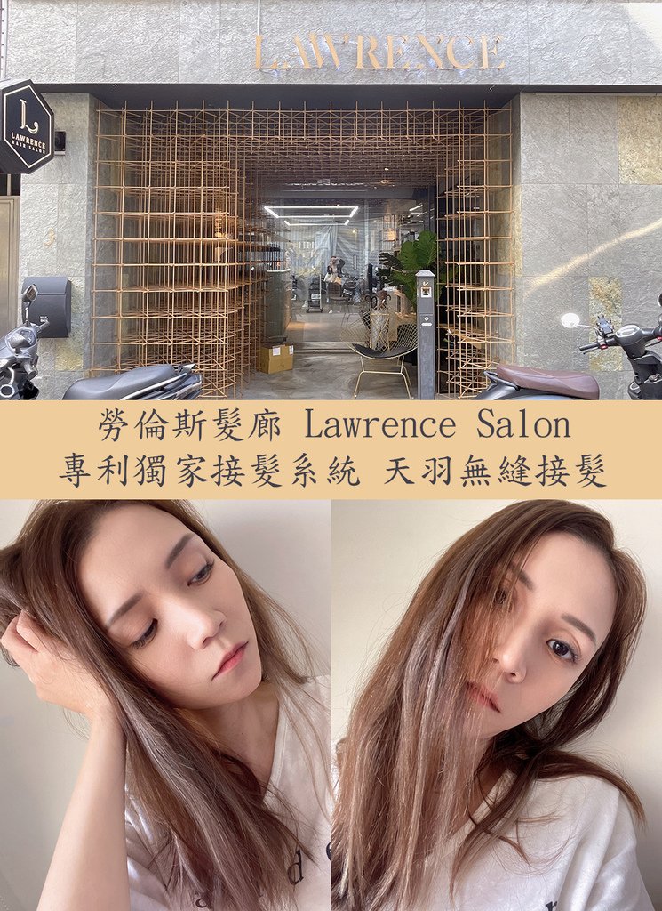 勞倫斯髮廊 Lawrence Salon.jpg