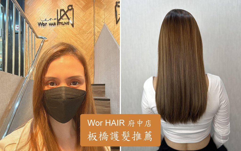 Wor hair府中店.jpg