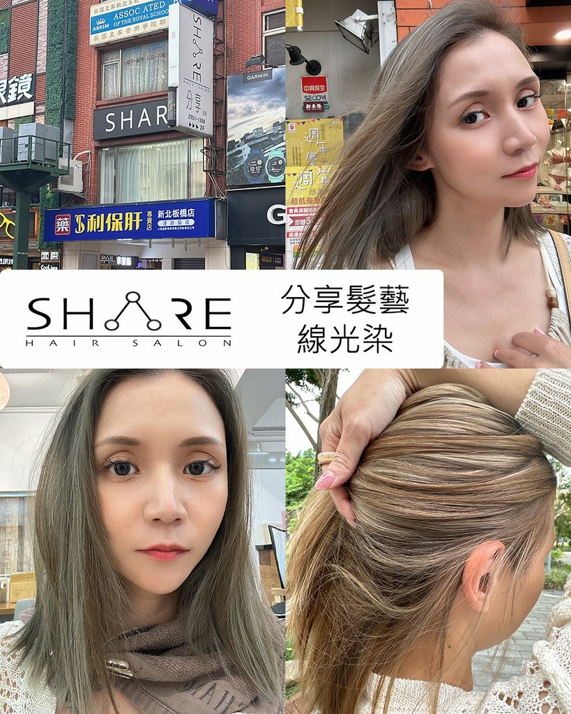 分享髮藝Share Hair SalonM.jpg