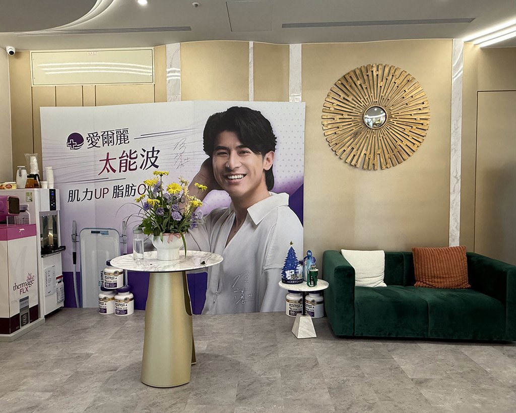愛爾麗診所- HIPRO-S龍捲風音波拉提3.jpg