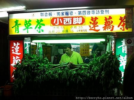 每到必喝小西腳