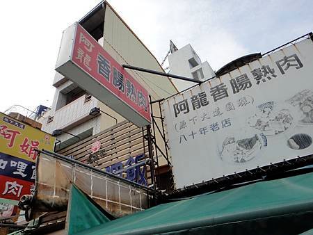 去認這個招牌就對了