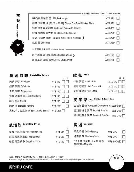 【宜蘭五結】黑RURU CAFE | 宜蘭景點 | 宜蘭咖啡