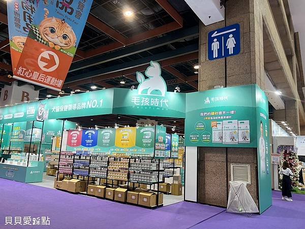 【2023世貿寵物展】台北信義世貿寵物展 | 9/1-9/4