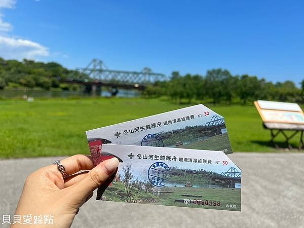 【宜蘭冬山】冬山河生態綠舟 | 冬山河森林公園 | 宜蘭景點