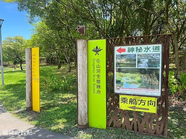 【宜蘭冬山】冬山河生態綠舟 | 冬山河森林公園 | 宜蘭景點