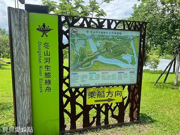 【宜蘭冬山】冬山河生態綠舟 | 冬山河森林公園 | 宜蘭景點